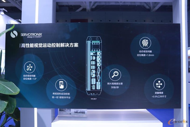 智能运动控制器